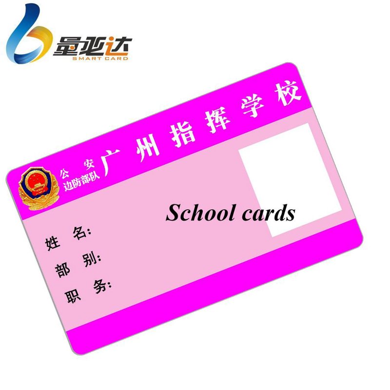 智能卡制作